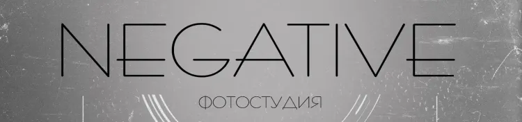 Фотостудия "NEGATIVE": Профессиональная фотосъёмка в Питкяранте