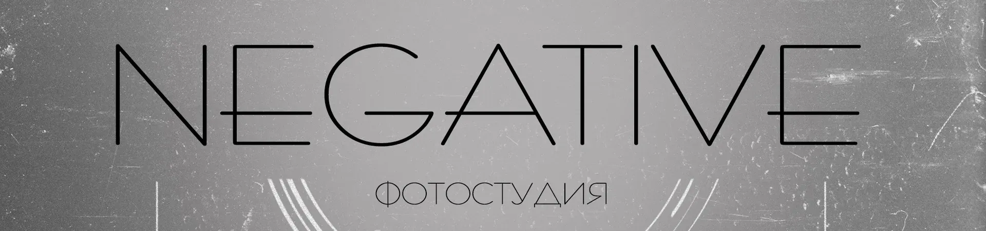 Фотостудия "NEGATIVE": Профессиональная фотосъёмка в Питкяранте