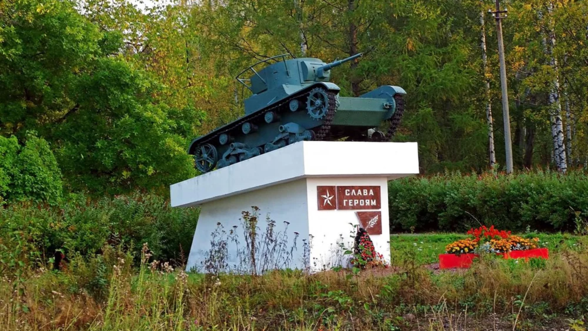 Памятник танку Т-26 на перекрестке улиц Пушкина и Гоголя в Питкяранте - легендарная боевая машина времен Зимней войны