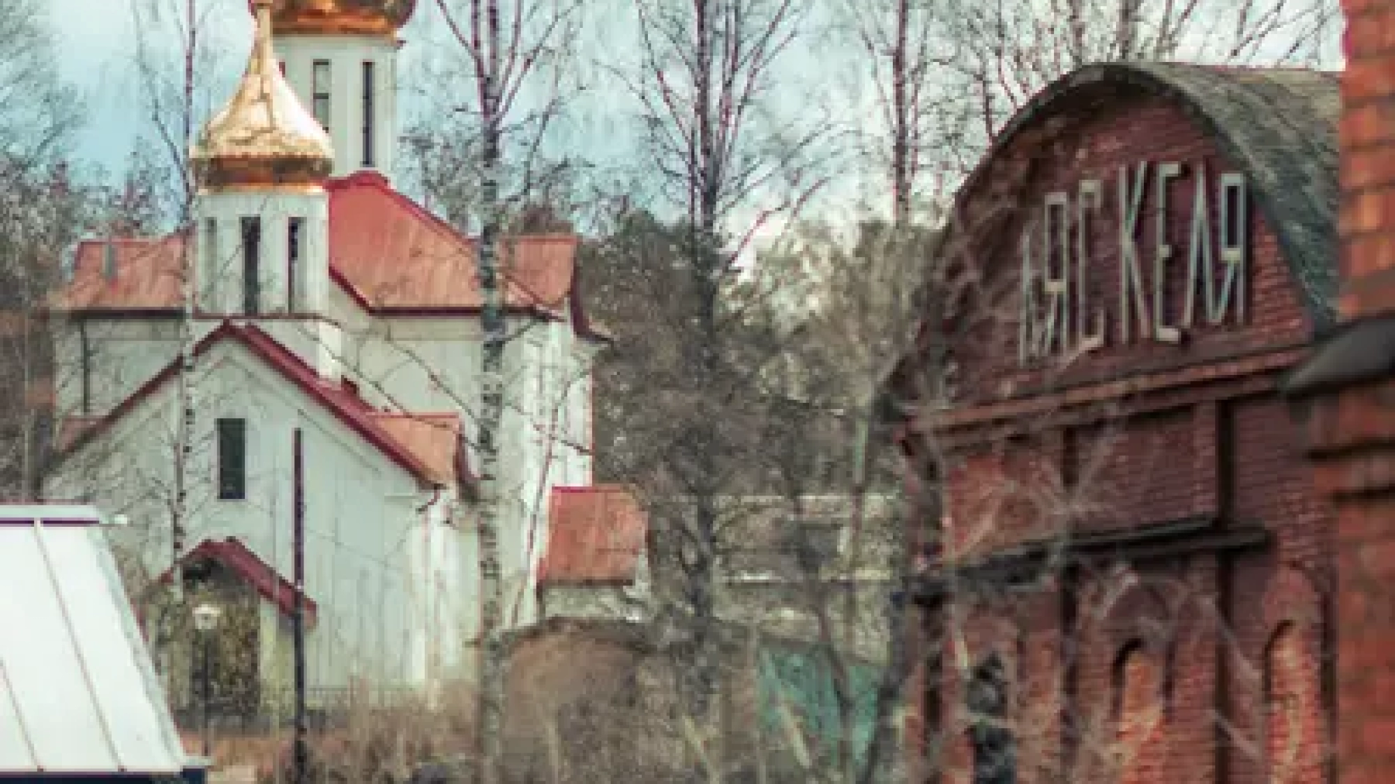 Бумажная фабрика Ляскеля